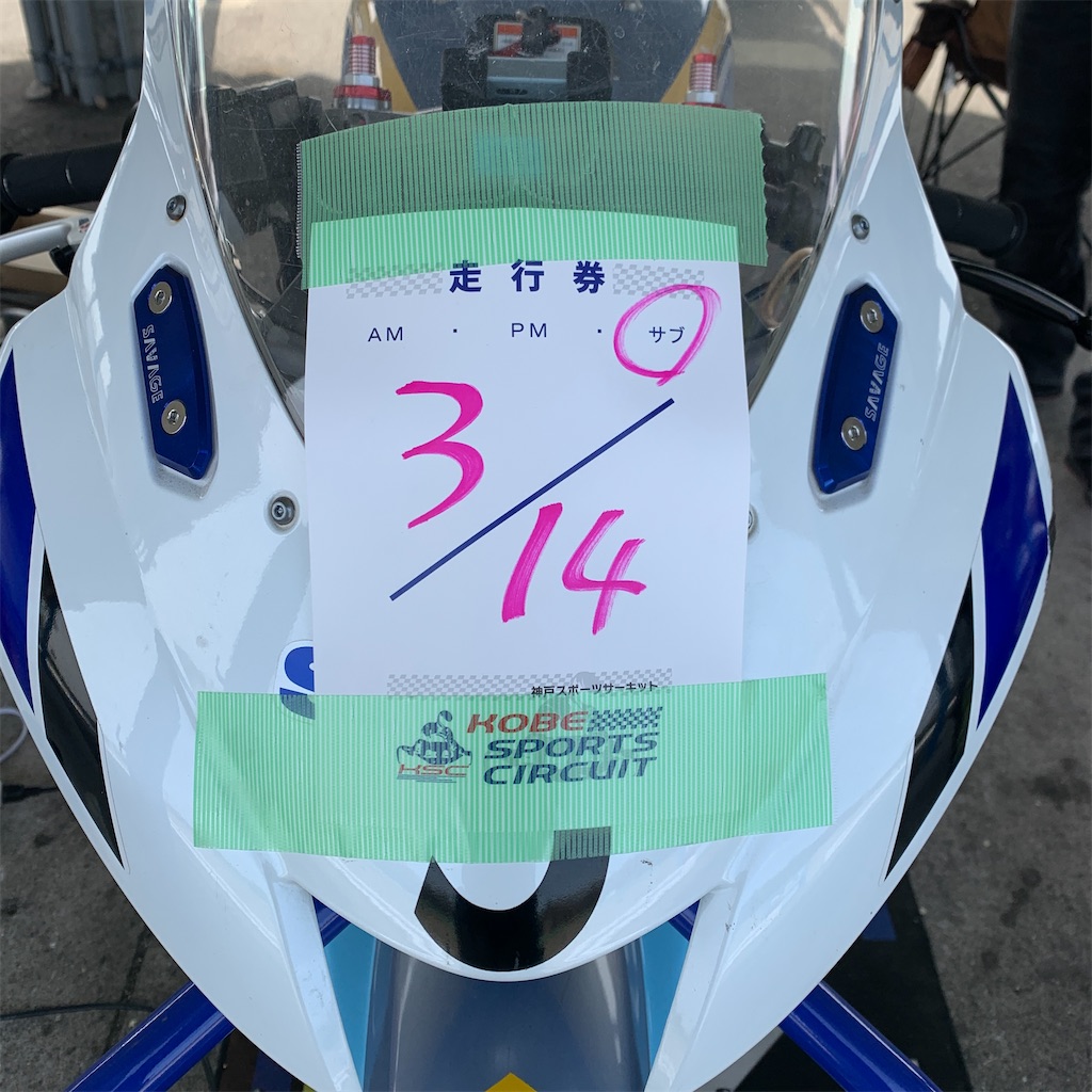 f:id:masaki4927bike:20250314205801j:image
