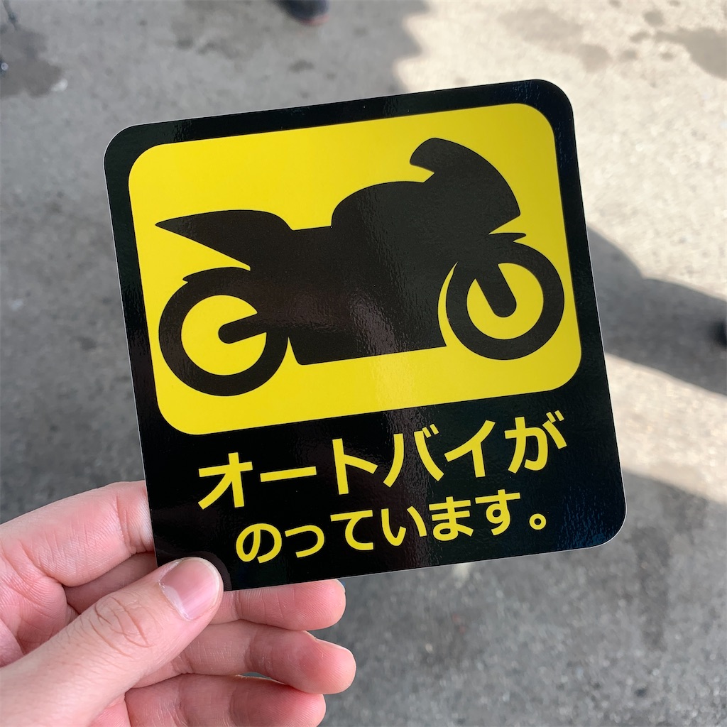 f:id:masaki4927bike:20250314211902j:image