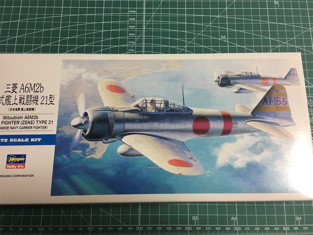 1 72 零式艦上戦闘機21型 1 ハセガワ Masakichi S Blogプラモ作成記録