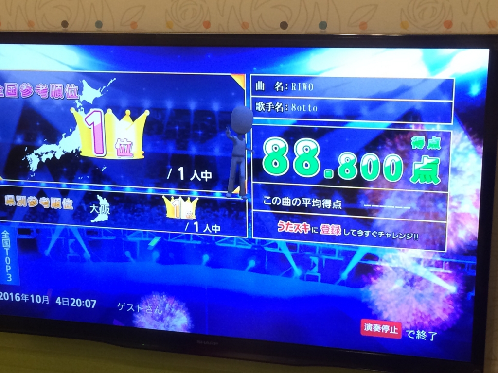 f:id:masakimaenosono:20161021212658j:plain f:id:masakimaenosono:20161021212658j:plain