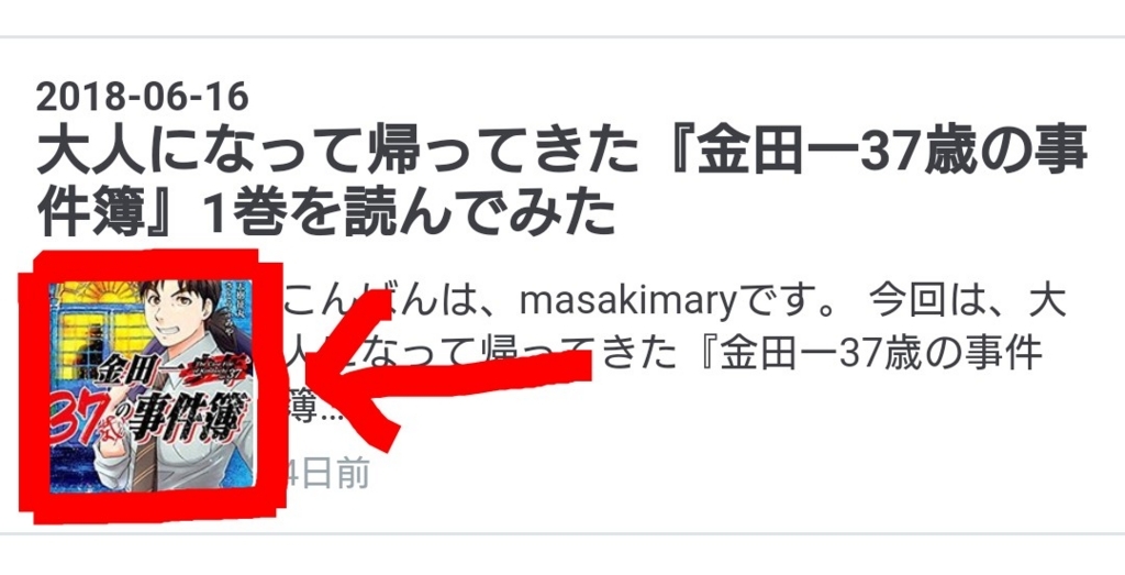 f:id:masakimary:20180620193406j:plain f:id:masakimary:20180620193406j:plain