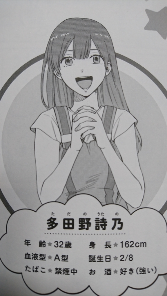 うらみちお兄さんと愉快な仲間たちが贈る哀しみの人生賛歌 ...