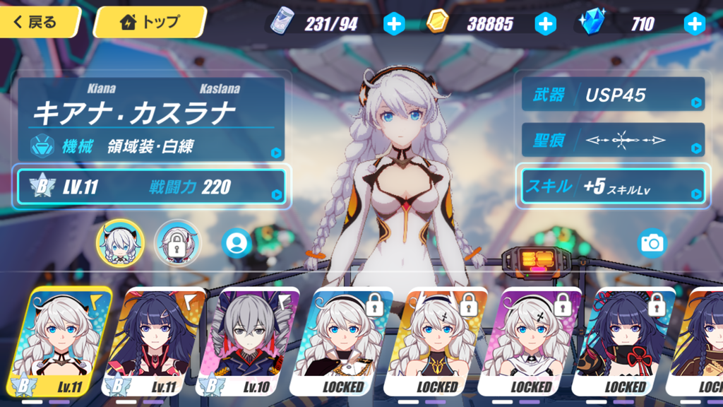 ーー立ち上がれ 美しい世界を守るために 崩壊3rd で遊んでみた 静かに過ごしていきたい