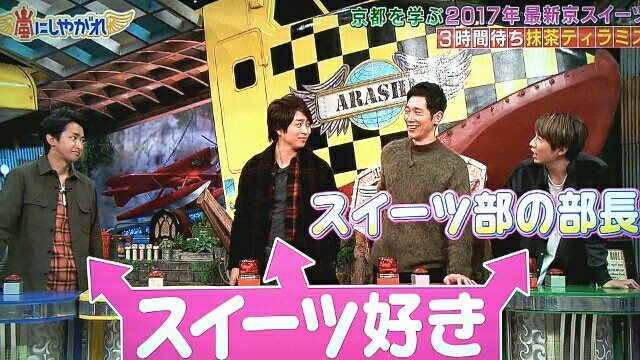 相葉くんとスウィーツ部の話 12 11更新 今そっと君の幸せだけをとなりで願おう 相葉くんとスウィーツ部の話 12 11更新 今そっと君の幸せだけをとなりで願おう