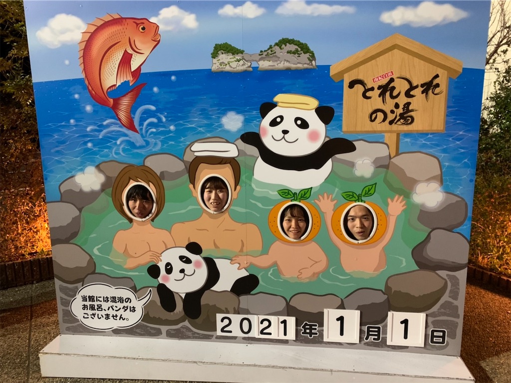 f:id:masakiti39_com:20210210143219j:image f:id:masakiti39_com:20210210143219j:image