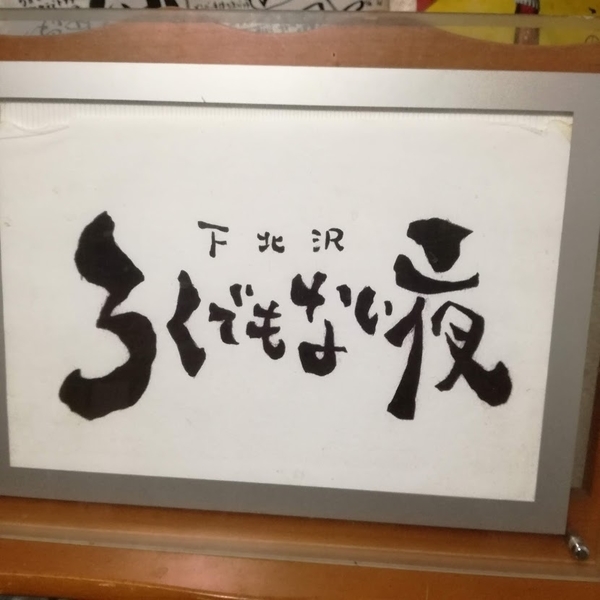 f:id:masakiwasada:20190819105214j:plain