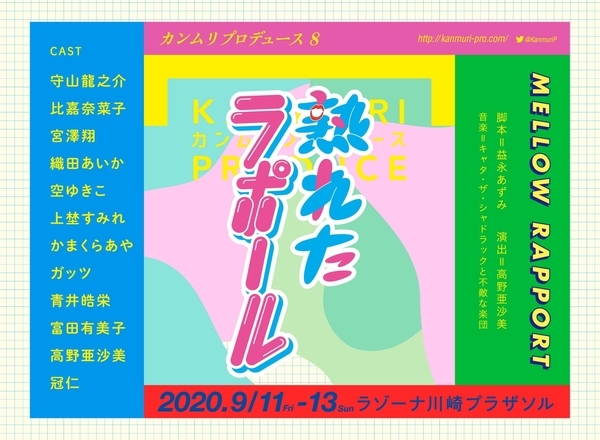 f:id:masakiwasada:20201102142806j:plain