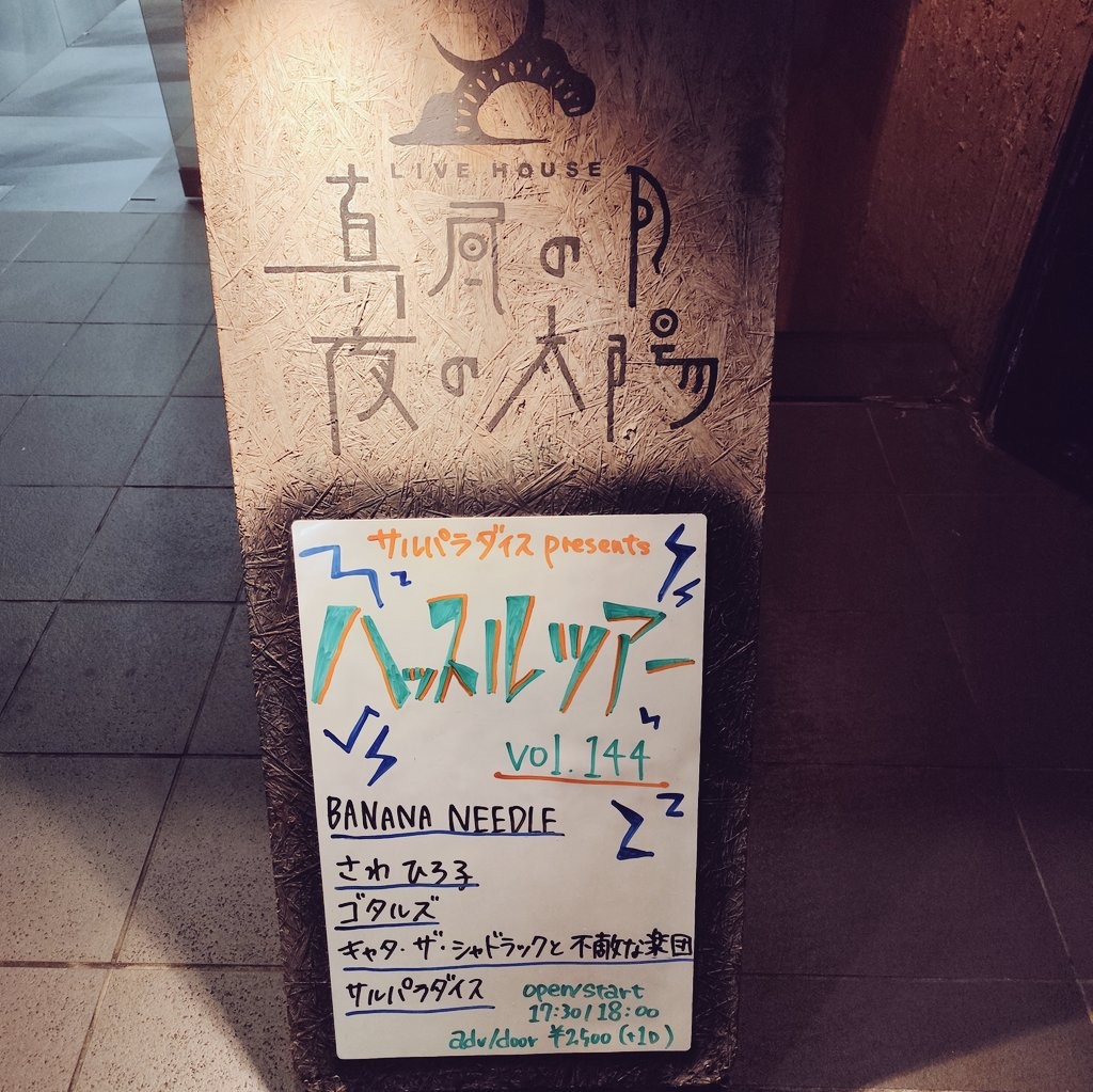 f:id:masakiwasada:20250212224316j:image