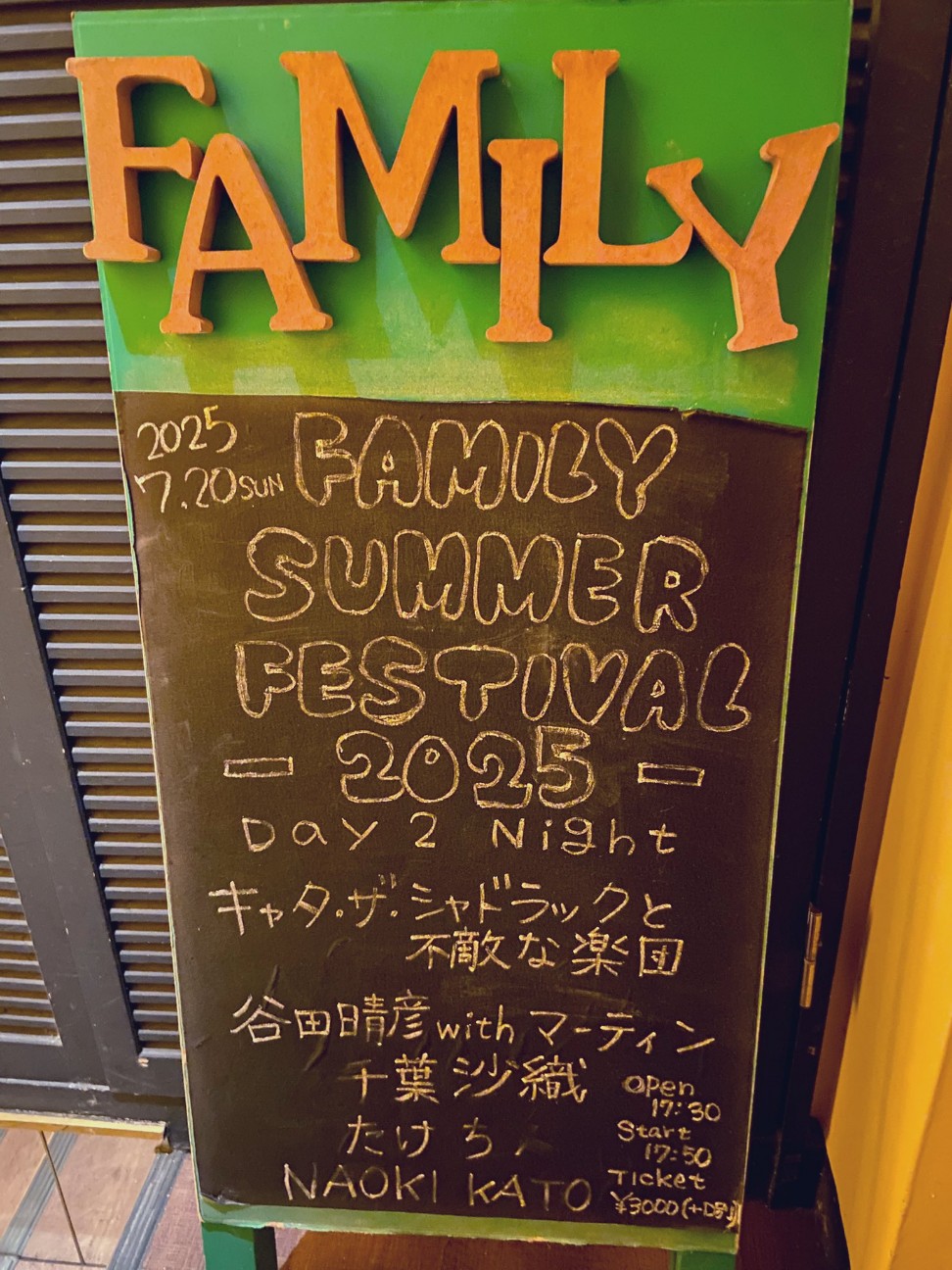 f:id:masakiwasada:20250724155545j:image