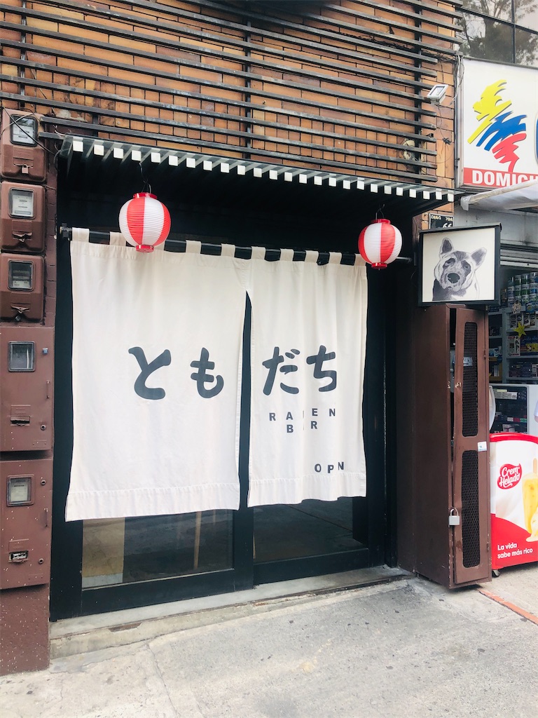 f:id:masakiworldtrip:20200315010324j:image