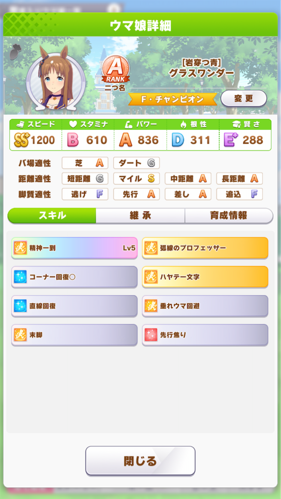 f:id:masakouchang:20210604180935p:image