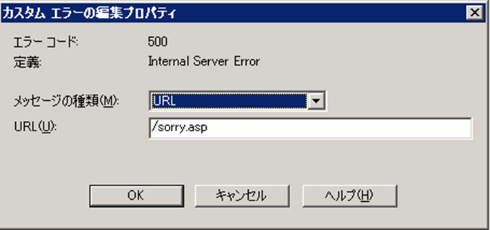 WindowsServer2012R2 classic asp の500エラー処理について - masalibの日記