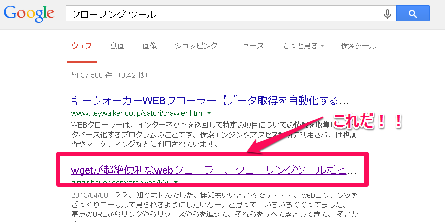 seo対策のサイトマップ作成をした masalibの日記