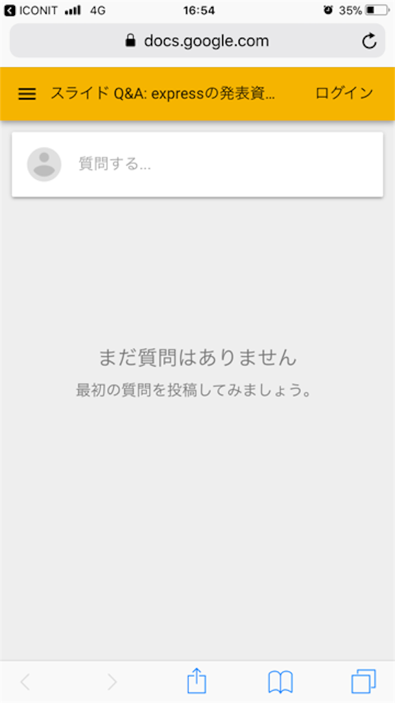 社内の勉強会はgoogleスライドが最適 masalibの日記