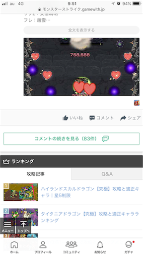 モンスト 禁忌の獄 の無課金だと無理ゲー Masalibの日記
