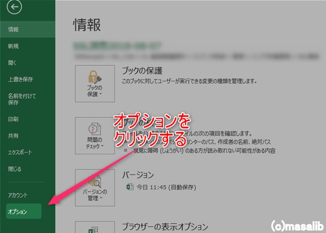 f:id:masalib:20180807160311j:plain