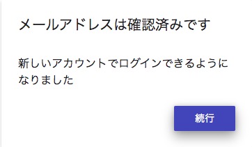React Firebase入門 メールアドレスとパスワード変更 Masalibの日記