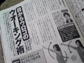 「週刊パーゴルフ（学研）」でウォーキング指導。