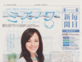 毎日新聞〜水特集号〜（2009.06.14）