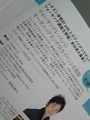 Body＋2009年8月号（P72）