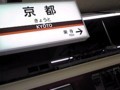 京都でウォーキングイベント。