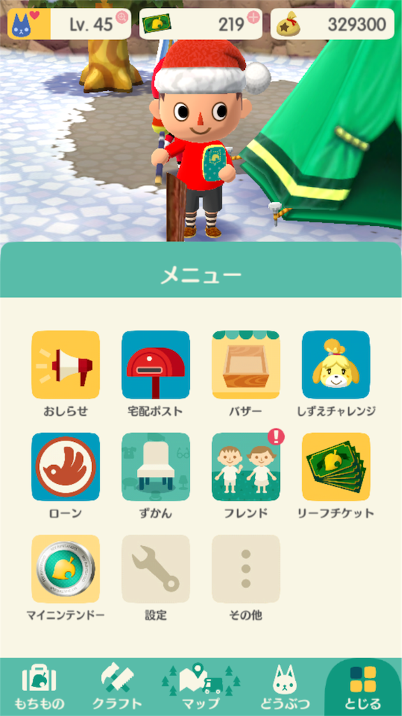 ポケ森 無課金でいきなりリーフチケット50枚ゲット する方法 どうぶつの森スマホ 無課金 で楽しむ まさやんのグランピング