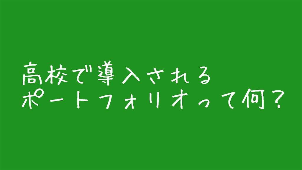 f:id:masamaki97:20190430222325j:image