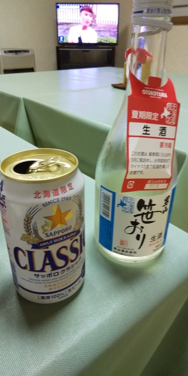 f:id:masamasa1223:20190912100316j:plain