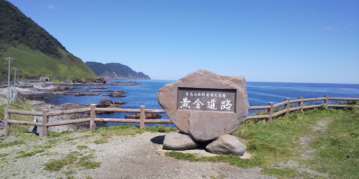 f:id:masamasa1223:20190912112715j:plain