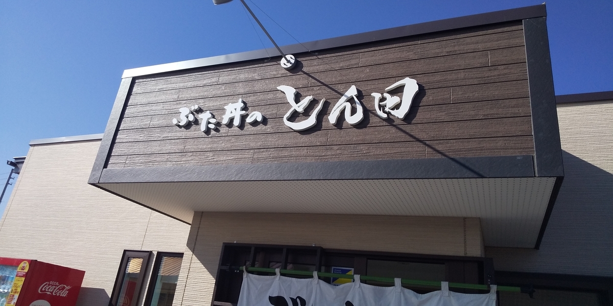 f:id:masamasa1223:20190912113423j:plain
