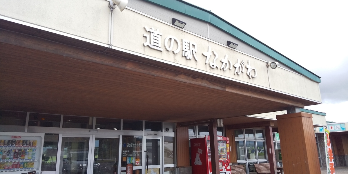 f:id:masamasa1223:20190919120328j:plain