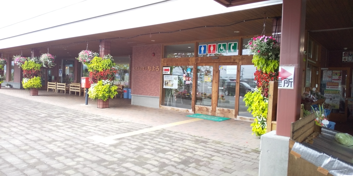 f:id:masamasa1223:20190919120813j:plain