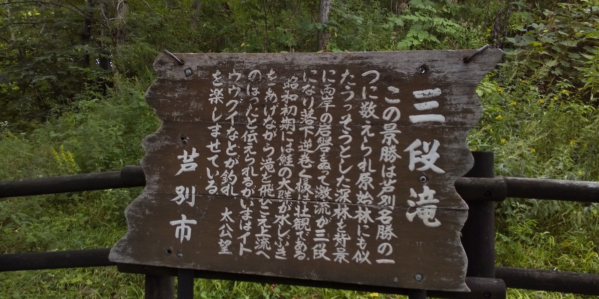 f:id:masamasa1223:20190921084651j:plain