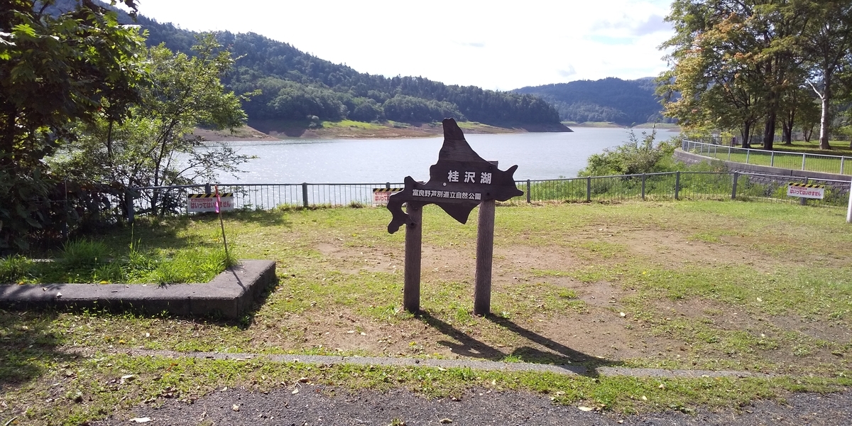 f:id:masamasa1223:20190921085420j:plain
