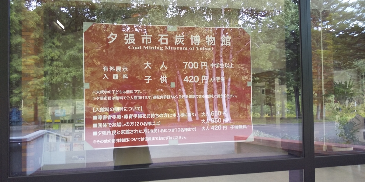 f:id:masamasa1223:20190921091913j:plain