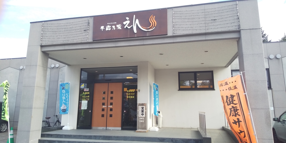 f:id:masamasa1223:20190921093833j:plain