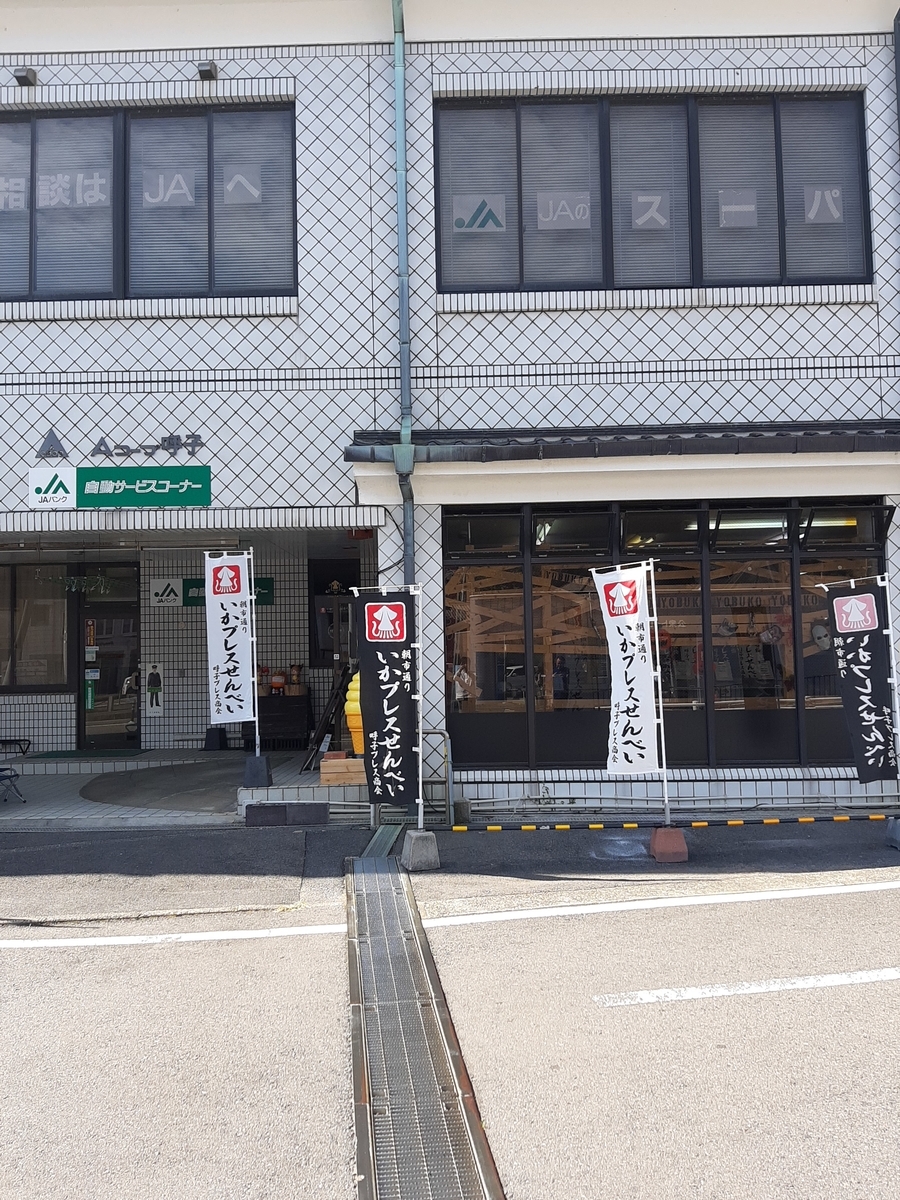 f:id:masamasa1223:20201030122848j:plain