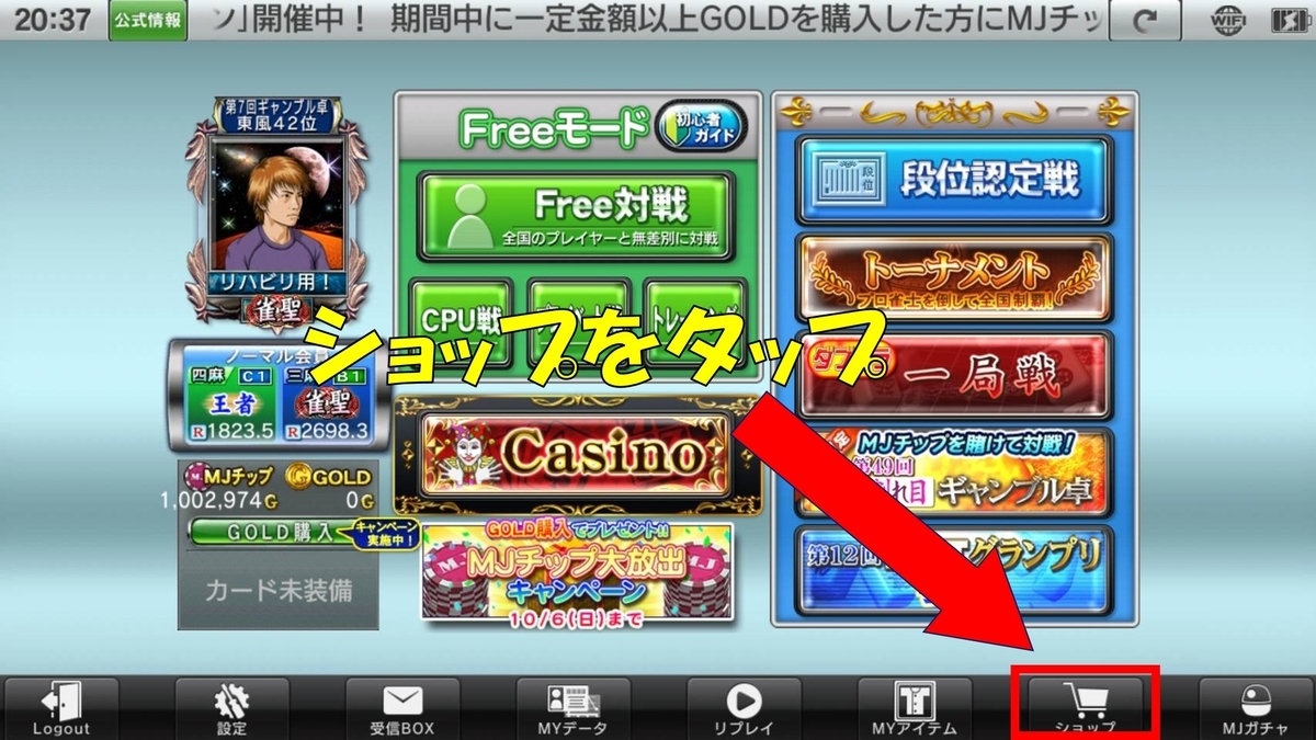 Mjモバイル メダルの使い道は 使い方と入手方法 アイテム交換 Mjモバイル Dora麻雀攻略 Mjモバイル メダルの使い道は 使い方と入手方法 アイテム交換 Mjモバイル Dora麻雀攻略