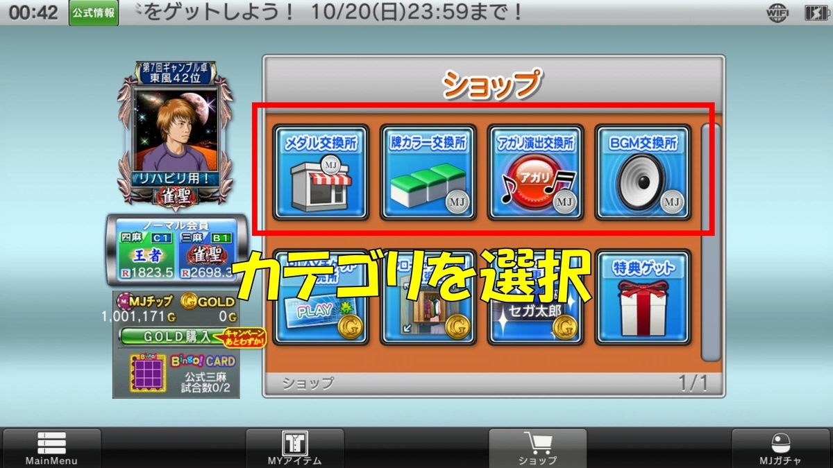 MJモバイル】メダルの使い道は？使い方と入手方法【アイテム交換】 - MJモバイル攻略