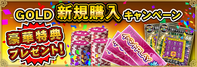 Mjモバイル 課金 Gold でできることまとめ 課金のタイミングは Mjモバイル Dora麻雀攻略