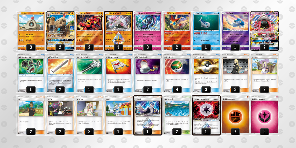 f:id:masami-for-pokemon:20180810100128p:plain