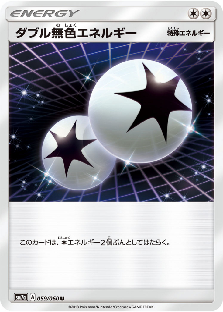 f:id:masami-for-pokemon:20180814005545j:plain