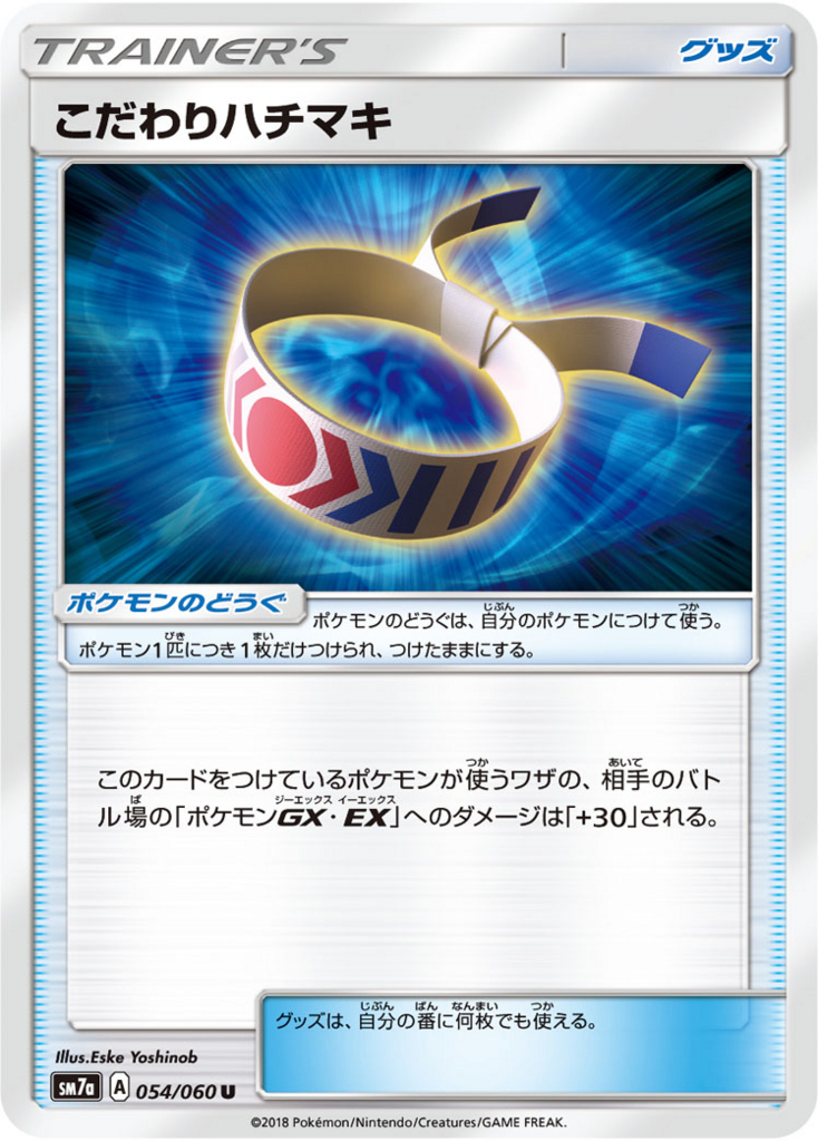 f:id:masami-for-pokemon:20180814112232j:plain