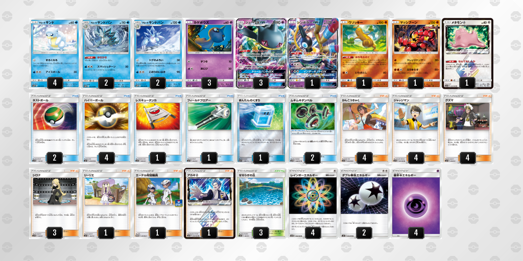 f:id:masami-for-pokemon:20180830183520p:plain