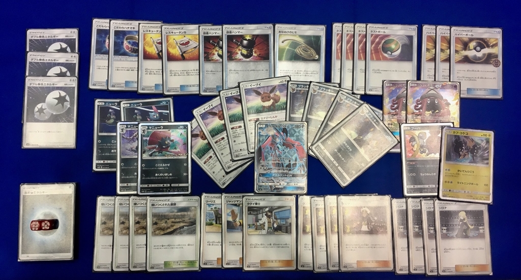 f:id:masami-for-pokemon:20180917210417j:plain
