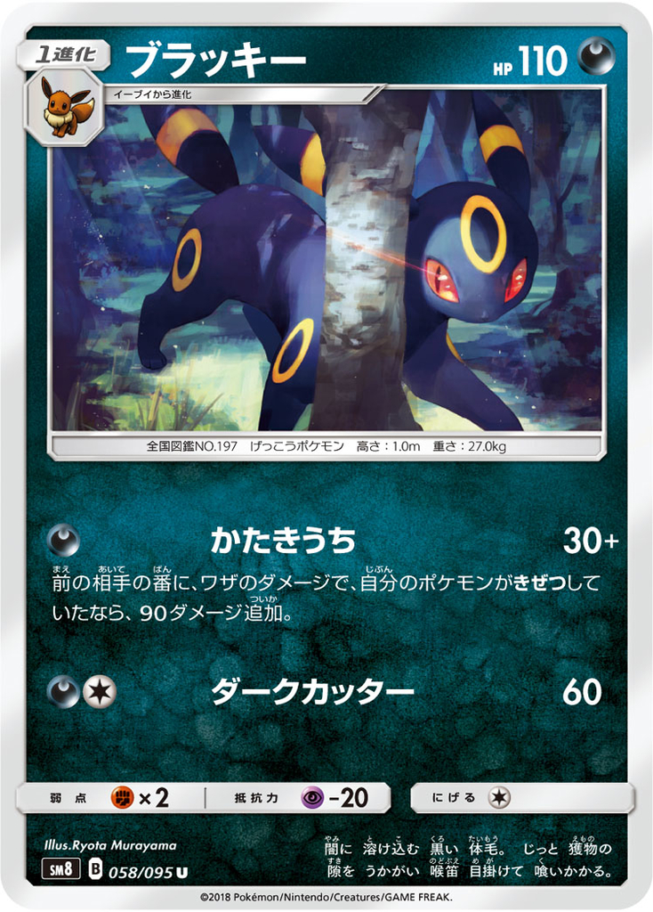 f:id:masami-for-pokemon:20180917221215j:plain