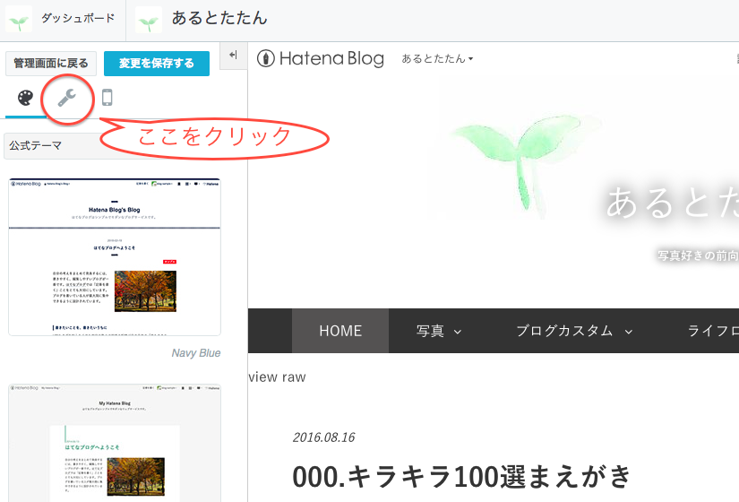 f:id:masami11662277:20160821164925p:plain f:id:masami11662277:20160821164925p:plain