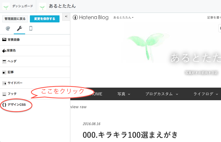 f:id:masami11662277:20160821164932p:plain f:id:masami11662277:20160821164932p:plain