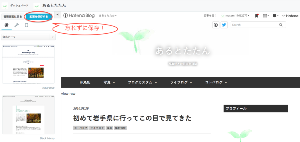 f:id:masami11662277:20160901082600p:plain f:id:masami11662277:20160901082600p:plain