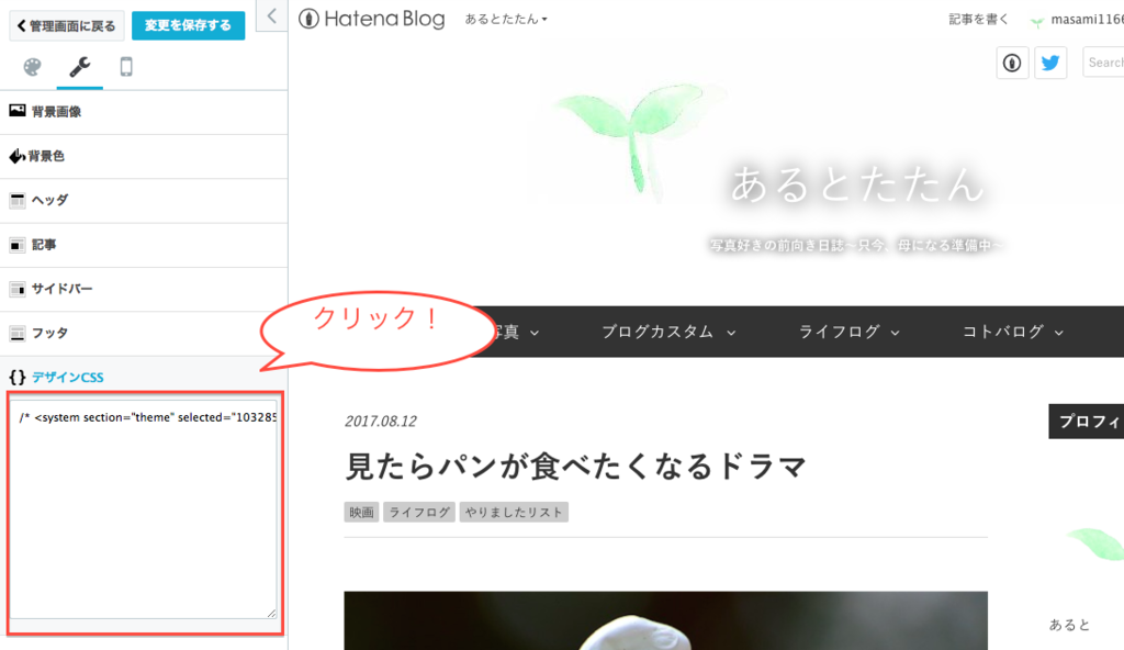 f:id:masami11662277:20170812120110p:plain f:id:masami11662277:20170812120110p:plain